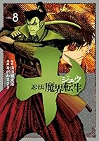 【希少本】魔法学園マホマホ かえで忍法帳／なかの弥生 希少本】魔法学園マホマホ かえで忍法帳／なかの弥生 - メルカリ