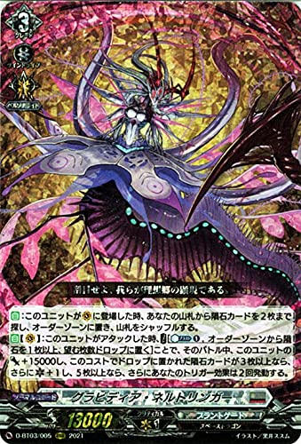 Amazon.co.jp: ヴァンガード overDress 共進する双星 グラビディア