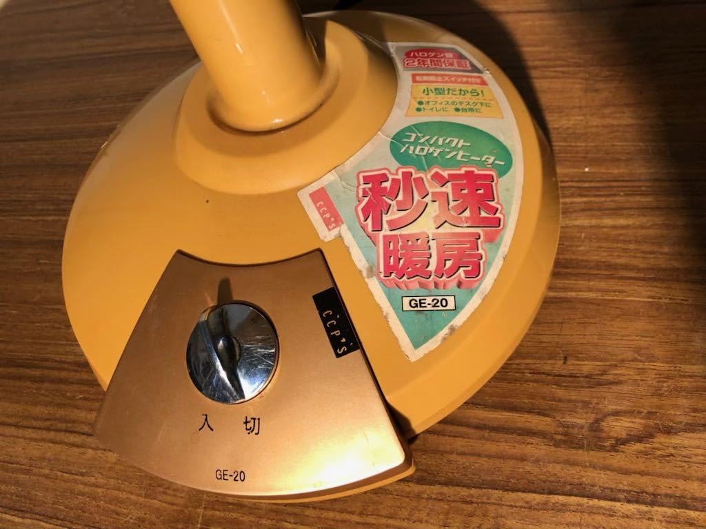 Amazon.co.jp: 昭和レトロ 電気ストーブ GE-20 : ホーム＆キッチン