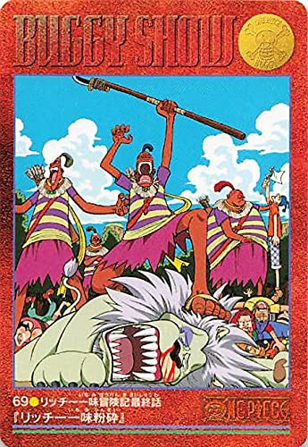 Amazon.co.jp: ワンピース ビジュアルアドベンチャー リッチー一味冒険