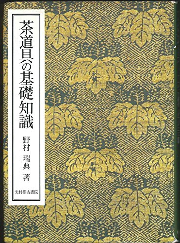 Amazon.co.jp: 野村 瑞典: 本、バイオグラフィー、最新アップデート