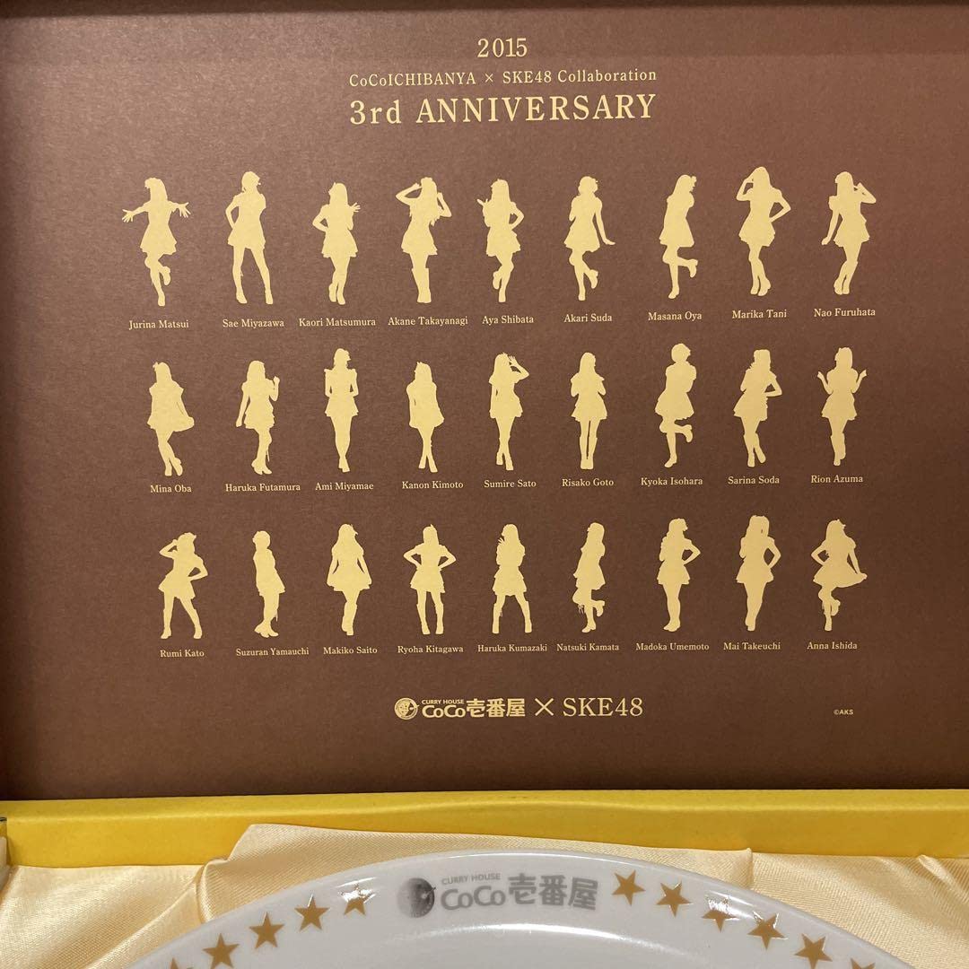 Amazon.co.jp: CoCo壱 SKE48 コラボ カレー皿 CoCo壱 ココイチ