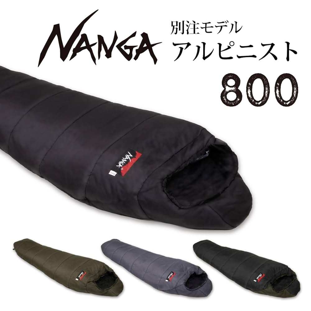 NANGA ナンガ シュラフ　別注モデル アルピニスト800 gunl 楽天市場】○NANGA ナンガ 別注モデル アルピニスト800