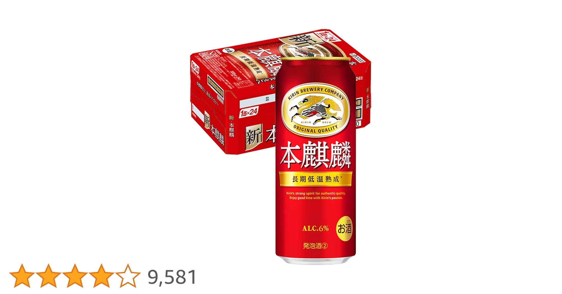 Amazon.co.jp: 本麒麟 キリン ビール500ml×24本 発泡酒新ジャンル