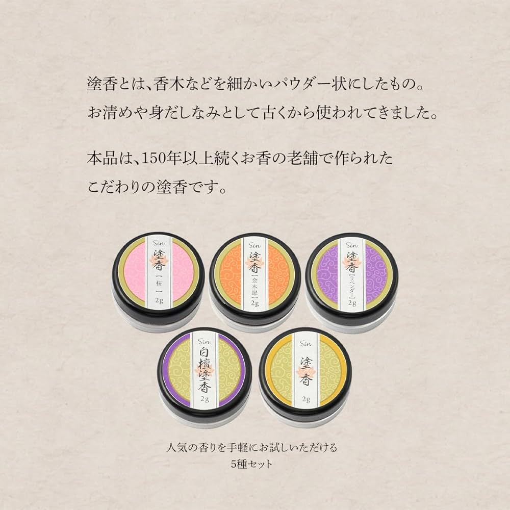 ★特選お買い得★天然植物香料♡白檀使用【2筒140本☆除障香『高級檀香』】❤️ 百楽香 白檀 – 香彩堂WEBショップ