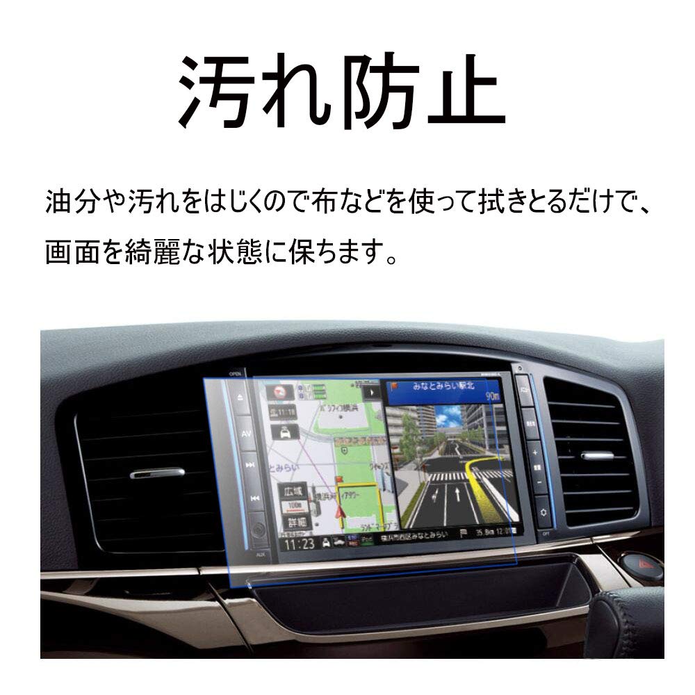 Amazon | 「2枚入り」8インチフィルム 日産 MM519D-L エルグランド