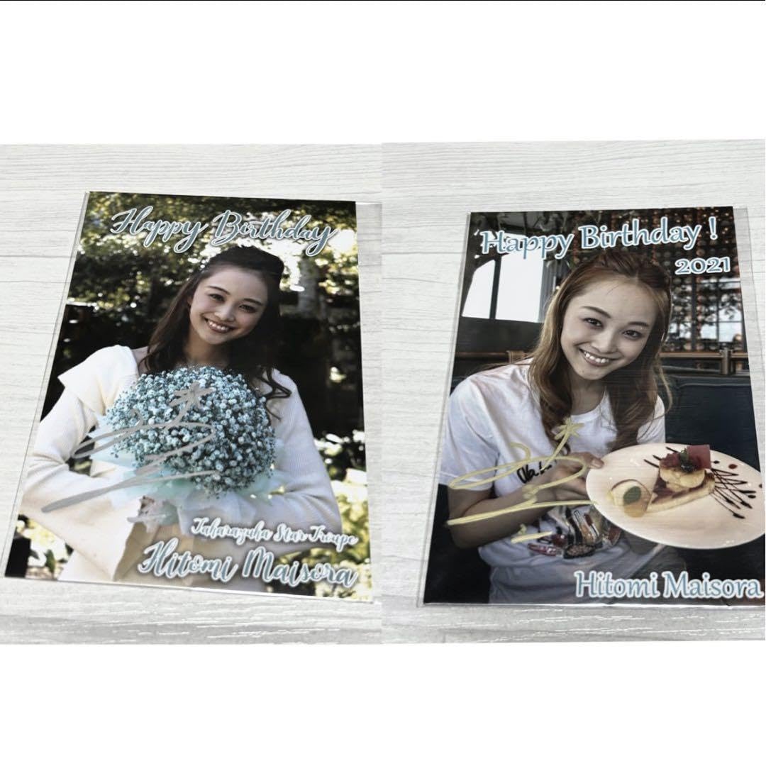 Amazon.co.jp: 舞空瞳 お礼状 まとめ : パソコン・周辺機器