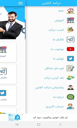درآمد آنلاین