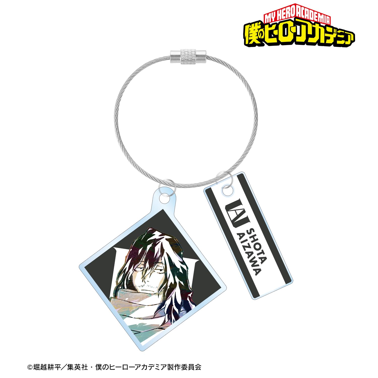 僕のヒーローアカデミア クリアアートキーホルダー Amazon.co.jp: TVアニメ「僕のヒーローアカデミア」 相澤消太