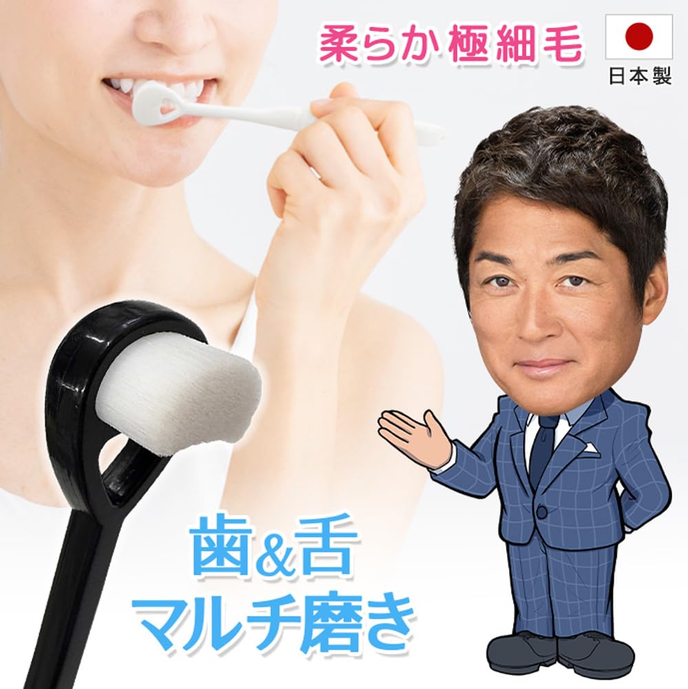 Amazon | 新日本通販EX マルチに磨ける 歯ブラシ 超極細 日本製