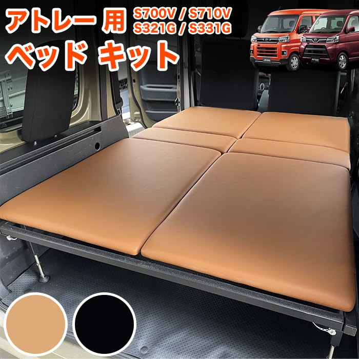 専用　ベット Amazon | アトレー S700V S710V アトレーワゴン S321G S331G 系