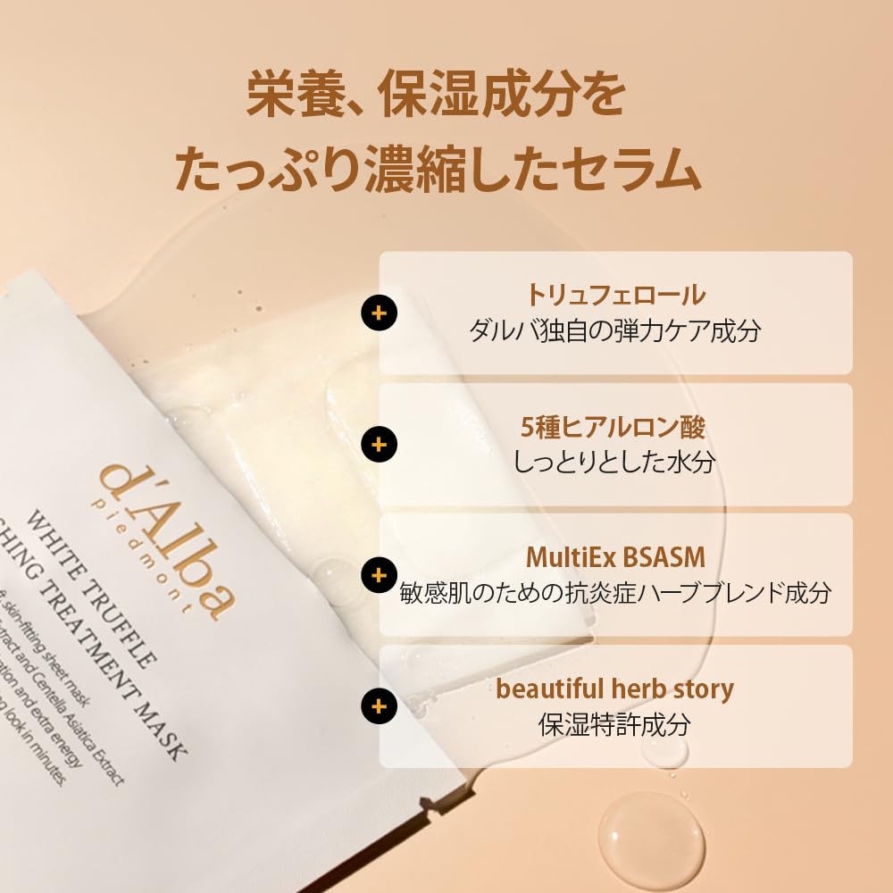 Amazon.co.jp: ダルバ(d'Alba) ホワイトトリュフ ナリシング