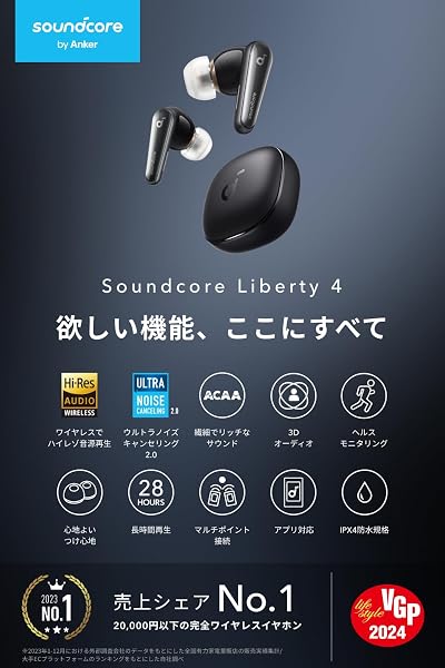 Anker Soundcore Liberty 4 (Bluetooth 5.3) (Fully Wireless Earphones, Ultra Noise Cancelling, 2.0, 3D Audio, Wireless Charging, Multi-Point Connection, External Sound Capture, Up to 28 Hours Playback - 2