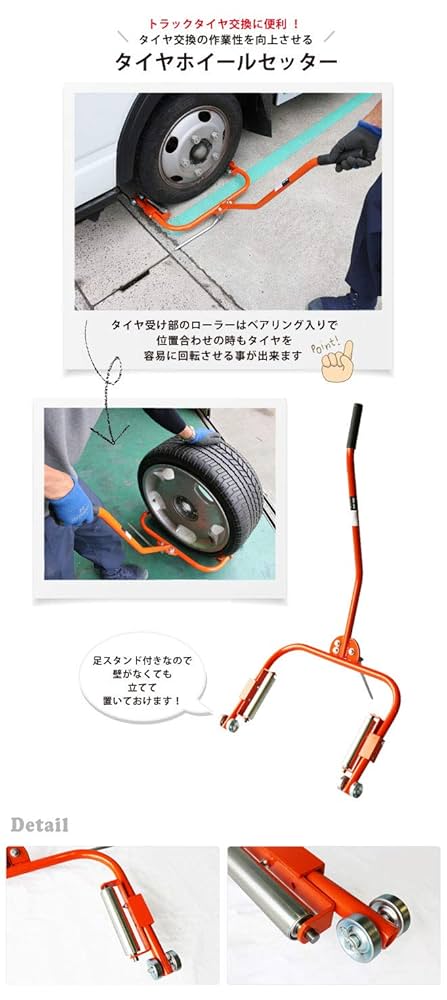 タイヤセッター 楽天市場】タイヤセッターの通販