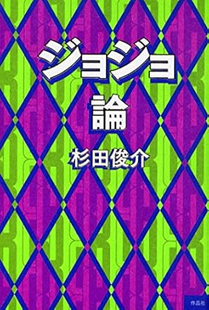 Amazon.co.jp: 死刑執行中 脱獄進行中 (愛蔵版コミックス) : 荒木