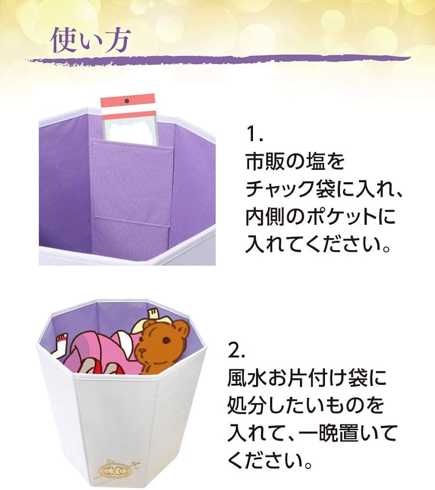 ドクターコパ Dr.コパ 風水 引き出しDE風水 Amazon|【コパ家の風水】風水お片付け袋 Dr. コパ 風水