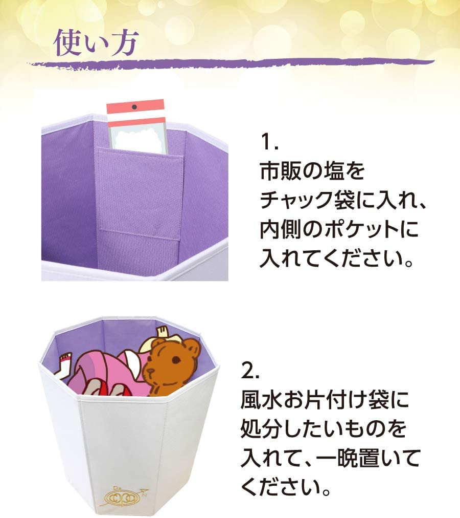 Amazon｜【コパ家の風水】風水お片付け袋 Dr. コパ 風水