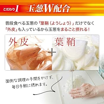 たまねぎやさま専用 Amazon.co.jp: ユウキ製薬 玉葱 DX 30日分 360粒 サプリ 玉葱の