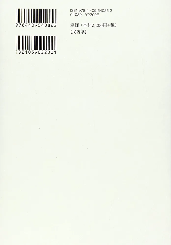 中古】 信仰哲学入門/日経企画出版局/中杉弘 2025年最新】中杉弘の