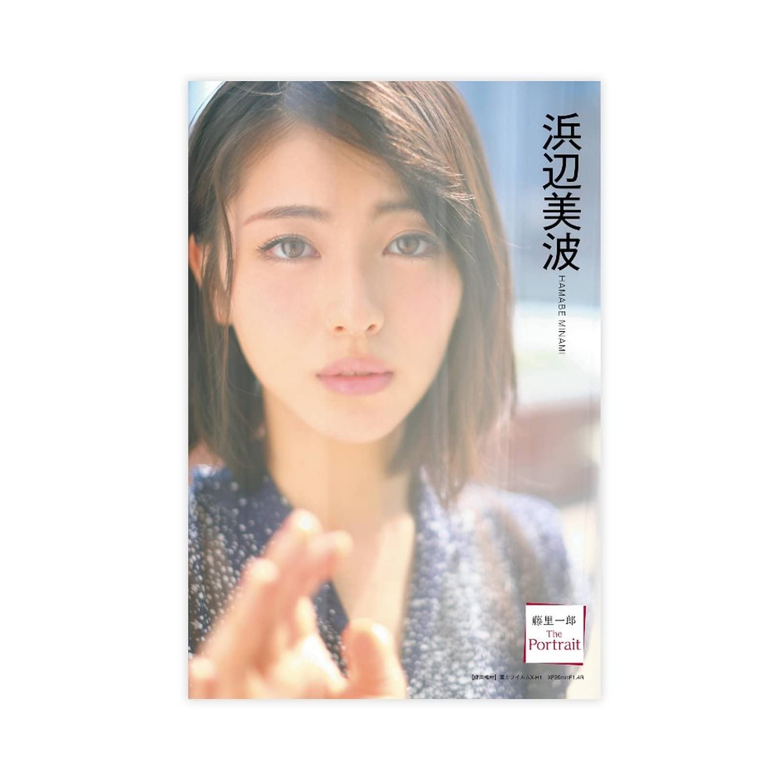 Amazon.co.jp: 浜辺美波_最新グラビア含む水着画像__-_マブい女
