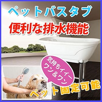 Amazon ペットバスタブ 犬 風呂 トリミング バスタブ コンパクト 組み立て簡単 ブルー Yuwado バスグッズ 通販