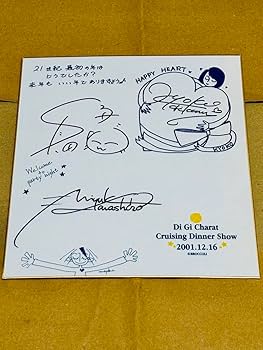 Amazon.co.jp: デジキャラット 直筆サイン色紙 沢城みゆき