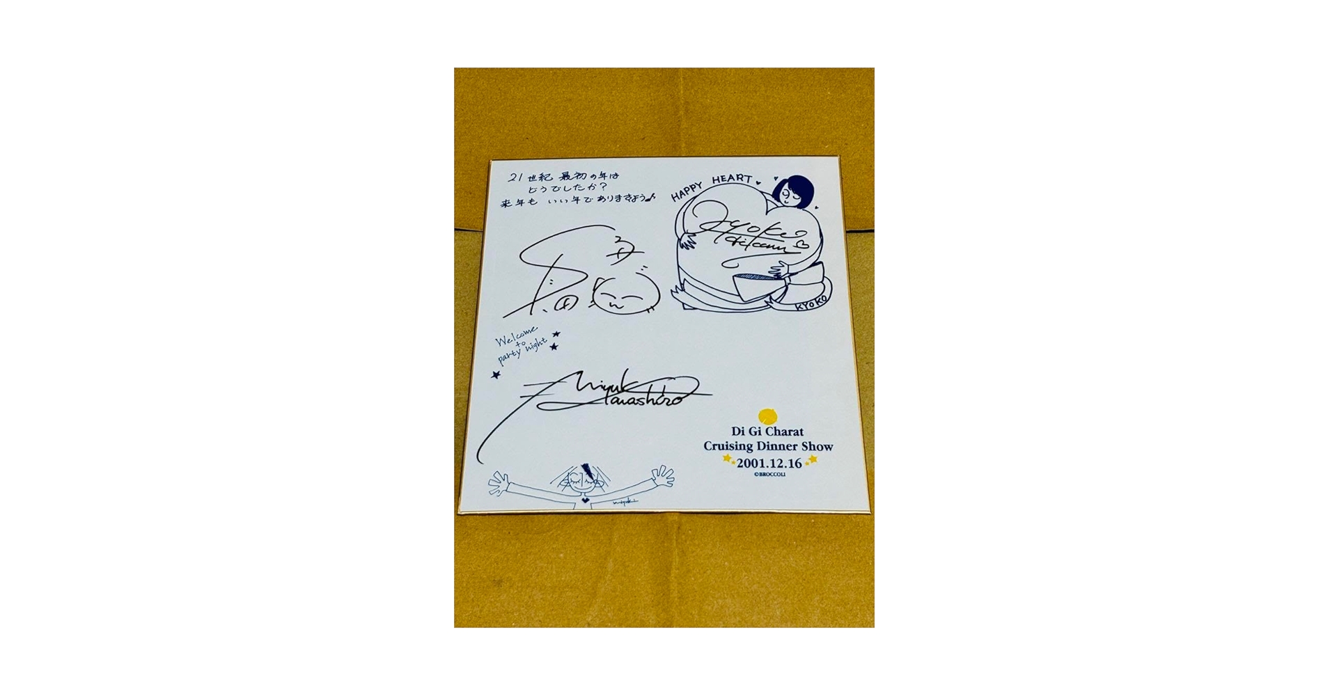 沢城みゆき 直筆サイン色紙 Amazon.co.jp: デジキャラット 直筆サイン色紙 沢城みゆき