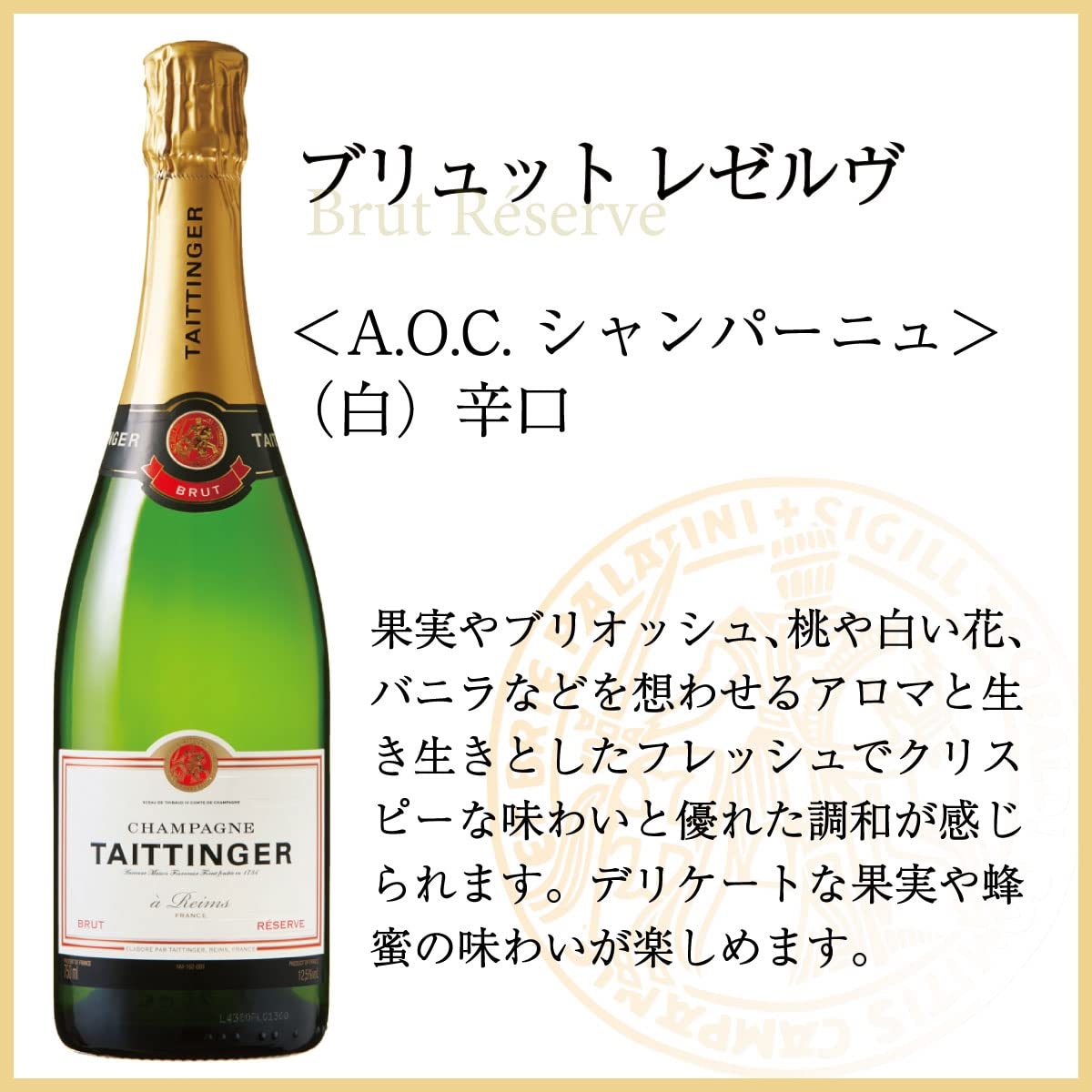 Amazon.co.jp: テタンジェ ブリュット レゼルヴ [ スパークリング