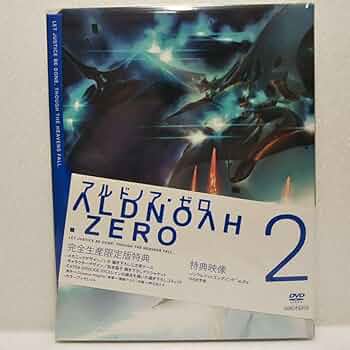 Amazon.co.jp: アルドノアゼロ 2完全生産限定版) DVD : パソコン