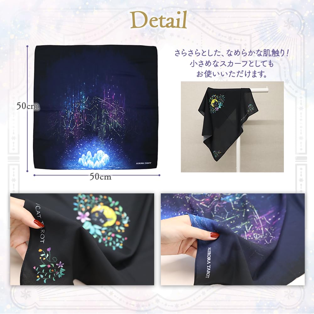 Amazon.co.jp: 【占い師 監修】 タロットクロス クロスハンカチ