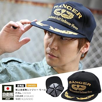 Amazon.co.jp: 自衛隊グッズ 帽子 キャップ 識別帽 アポロ