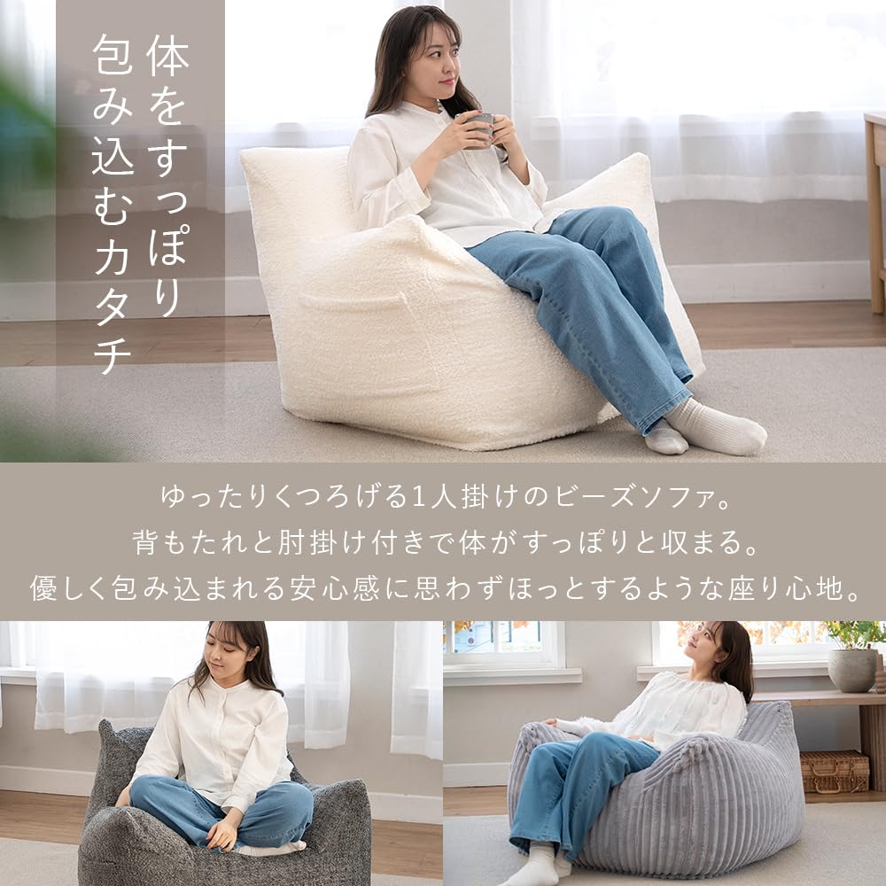 新品！】包み込まれるような気持ちよさの一人掛けソファ
