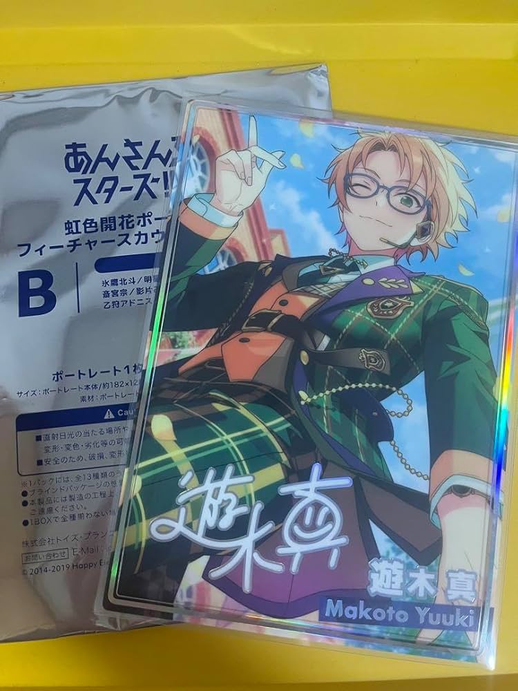 Amazon.co.jp: あんスタ 遊木真 ポートレート : おもちゃ