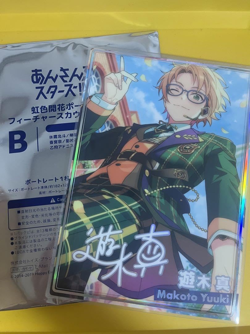 あんスタ 遊木真 紙類 まとめ売り 遊木 真 紙類まとめ売り - メルカリ