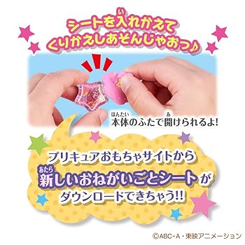 プリキュア非売品パネル キミとアイドルプリキュア ミニパズルセット 20ピース30ピース