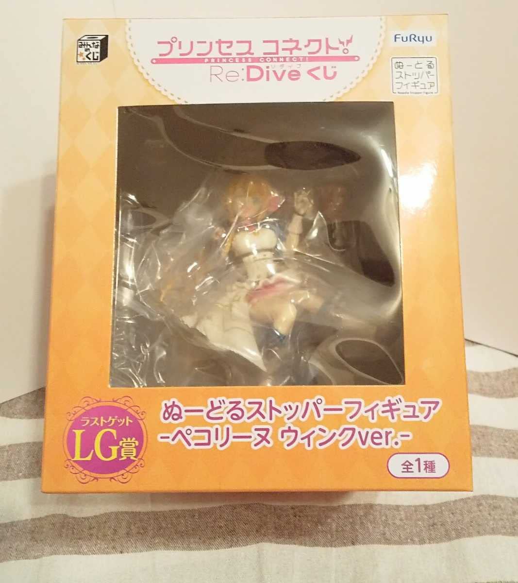 Amazon | みんなのくじ プリンセスコネクト LG賞 ゲット ぬーどる