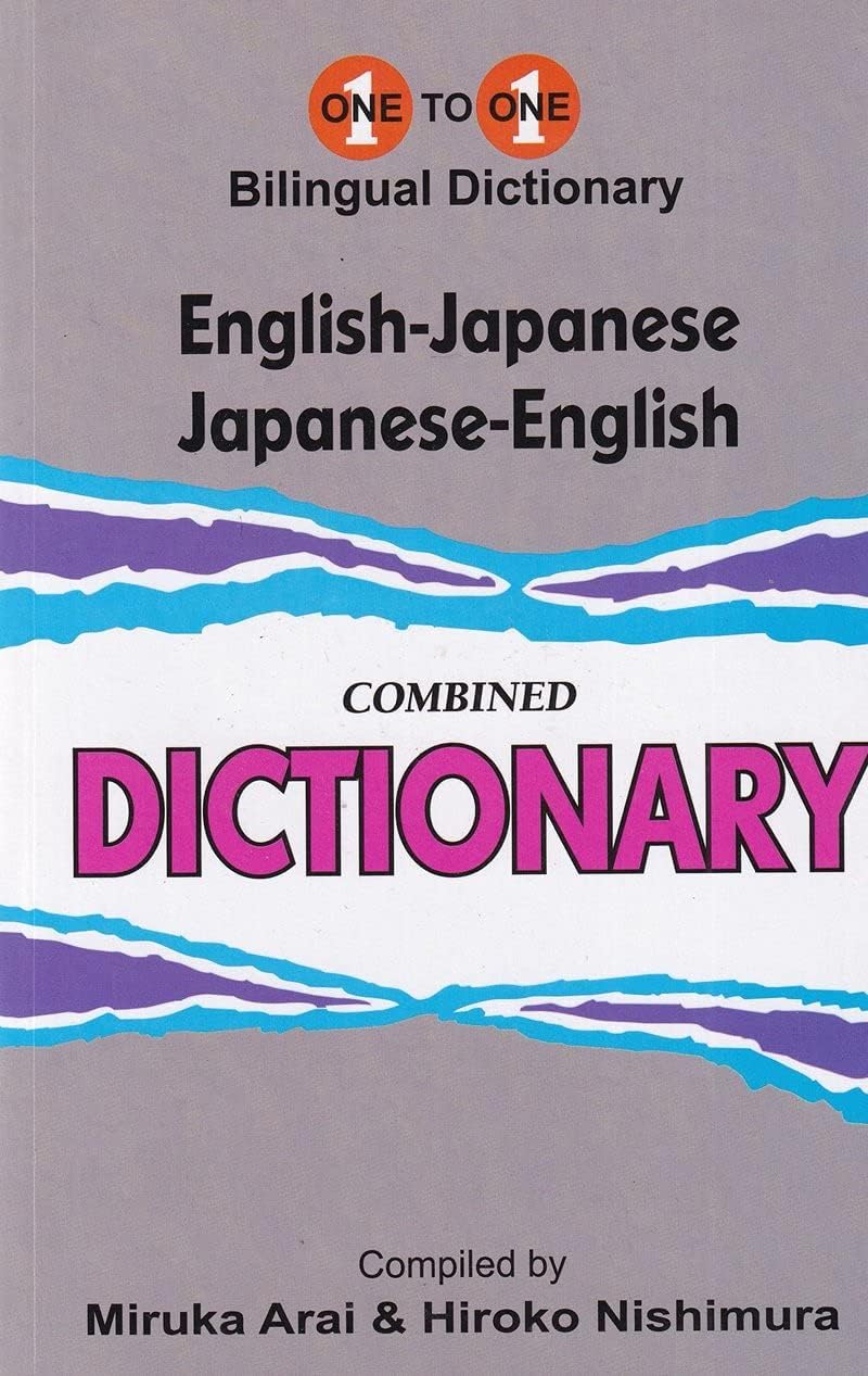 Star Foreign Language Books English-Japanese & Japanese-English One-to-One Dictionary (exam-suitable) (English-Japanese & Japanese-English One-to-One Dictionary (exam-suitable))