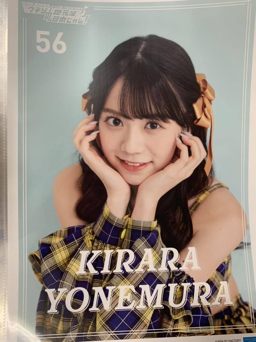 4731 OCHA NORMA 米村姫良々 ピンナップポスター Amazon.co.jp: 米村姫良々 56 コレクションピンナップポスター