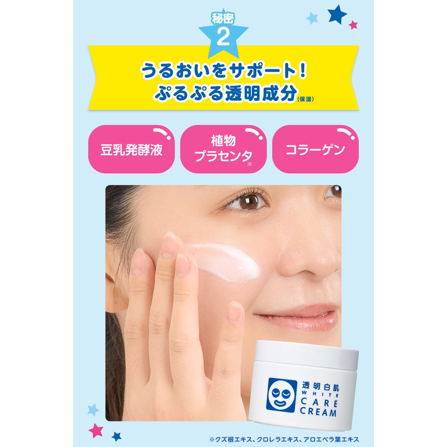 Amazon | 透明白肌 ホワイトケアクリーム 乾燥肌 古い角質によるくすみ