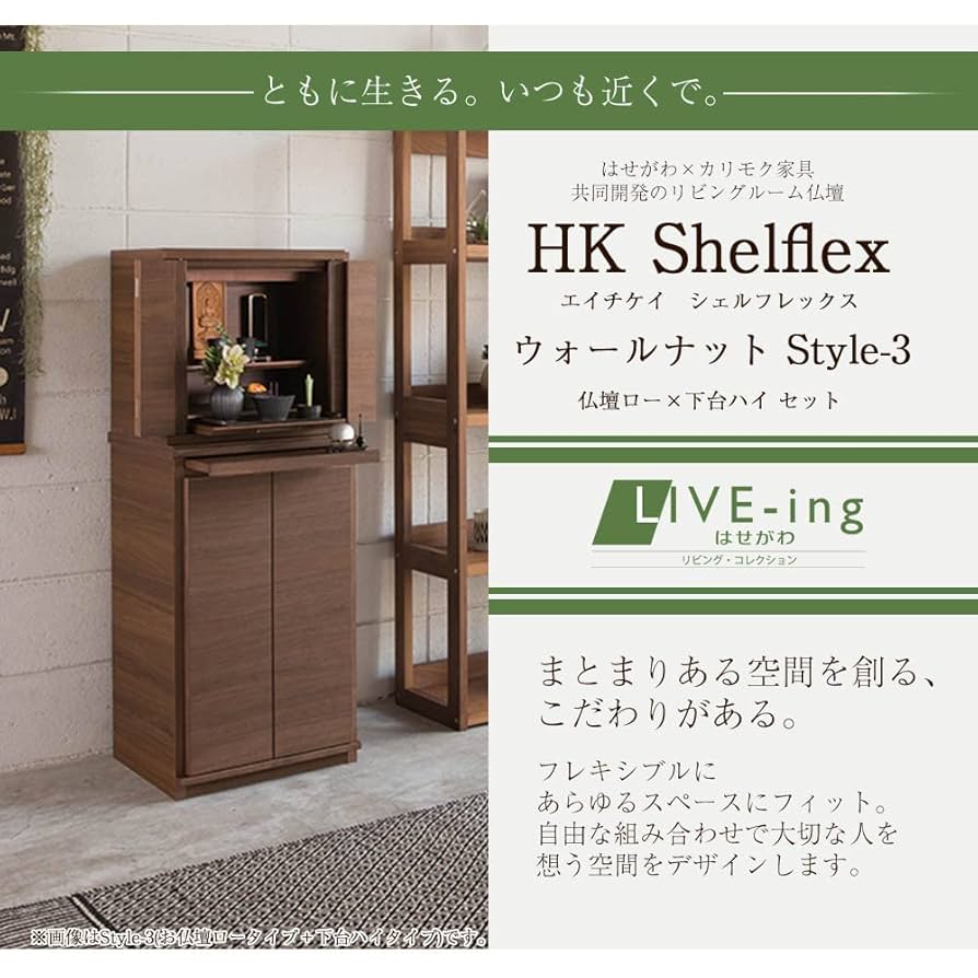 Karimoku カリモク はせがわ 仏壇 下台 ウォールナット 幅60㎝ 楽天市場】【P5倍!9/20と9/21限定】 仏壇 国産 カリモク