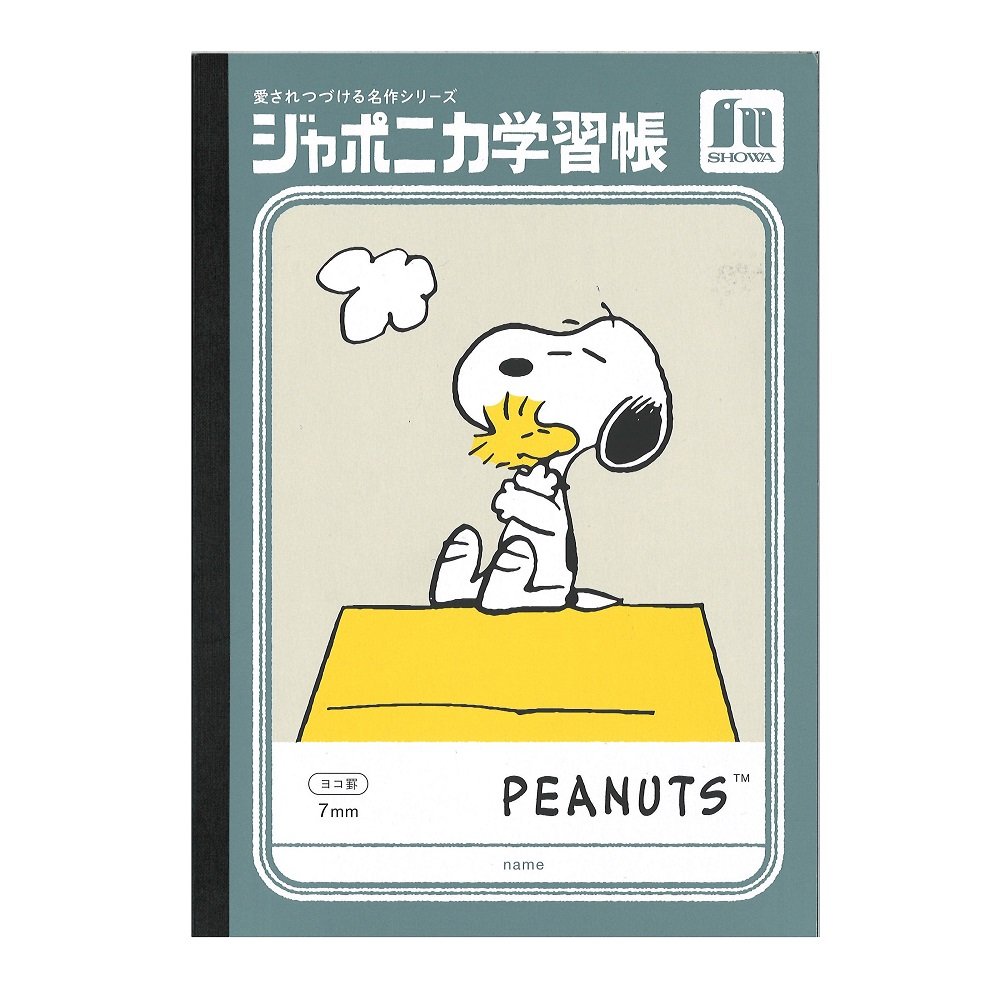 Amazon.co.jp: ショウワノート 学習帳 ジャポニカ 愛されつづける名作