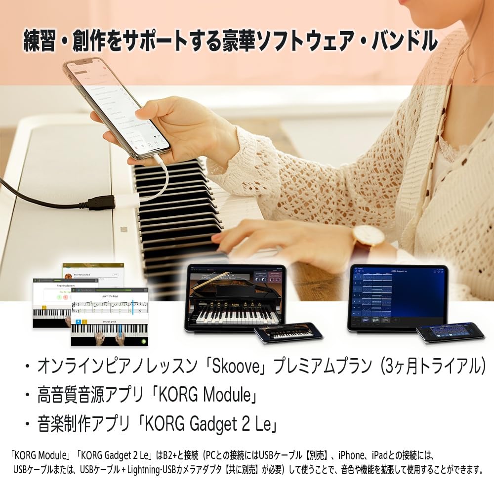 ◻KORG コルグ B2 電子ピアノ 88鍵 ホワイト 本体のみ Amazon | KORG B2 WH ホワイト X型スタンド・Xイスセット 電子ピアノ