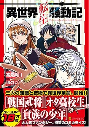 Amazon.co.jp: 絶園のテンペスト 1 (ガンガンコミックス) : 城平 京