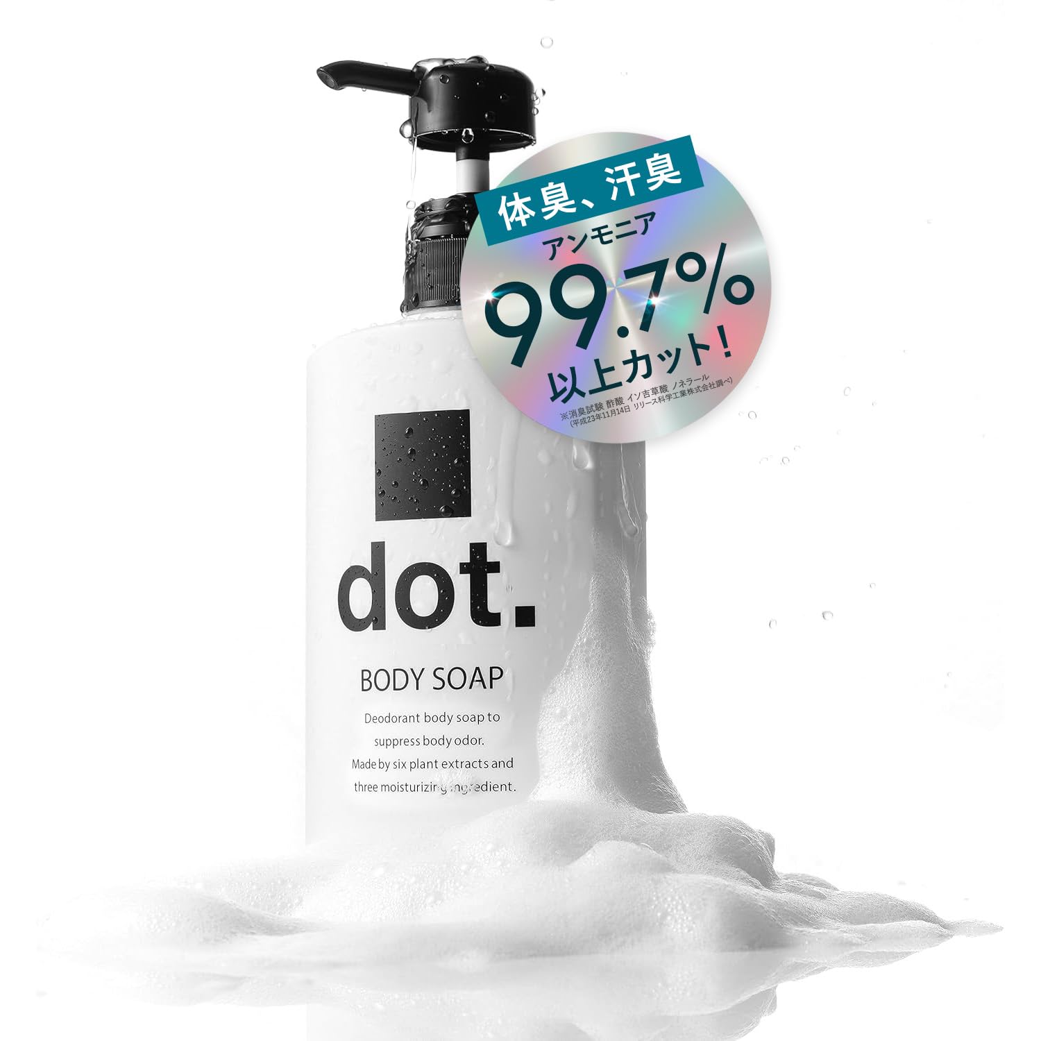 me様　ATRILON ボディソープ 4つ （画像は3つですが4つセットです） Amazon | dot デオドラント ボディーソープ メンズ レディース 石鹸の