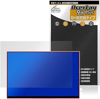 ミヤビックス EHOMEWEI 16インチ モバイルモニター TM-160PW 対応 保護 フィルム 高硬度 9H 低反射 PET製 日本製 | 高硬度9H 低反射