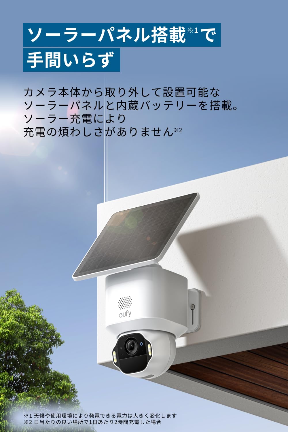 Amazon.co.jp: Anker Eufy (ユーフィ) SoloCam E42 2-Cam Kit (屋外用
