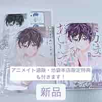 ナカまであいして 1〜5巻　既刊全巻　百瀬あん ナカまであいして 1-5巻 既刊全巻 百瀬あん - メルカリ
