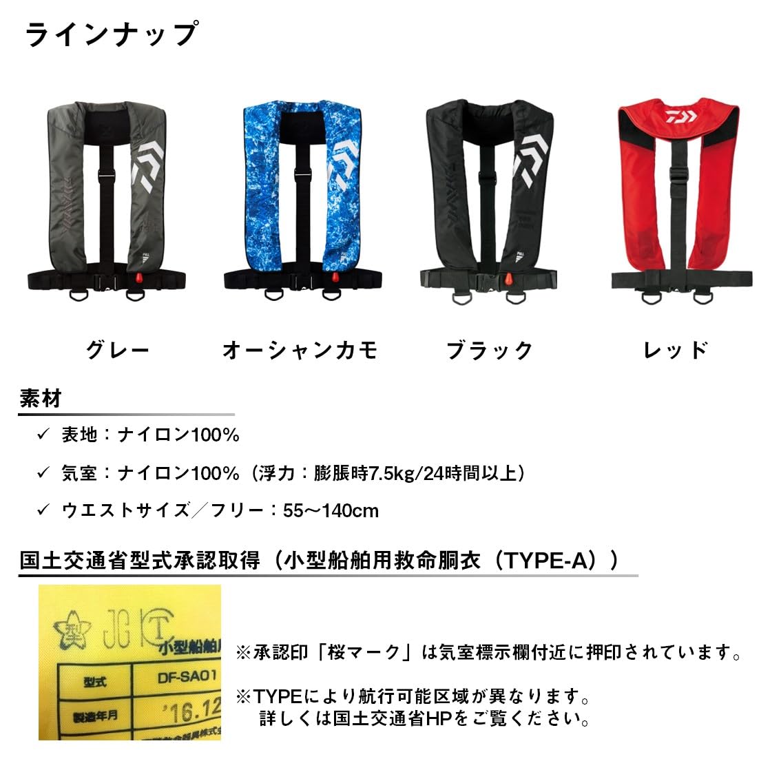 Amazon | ダイワ(DAIWA) DF-2608 インフレータブルライフジャケット 