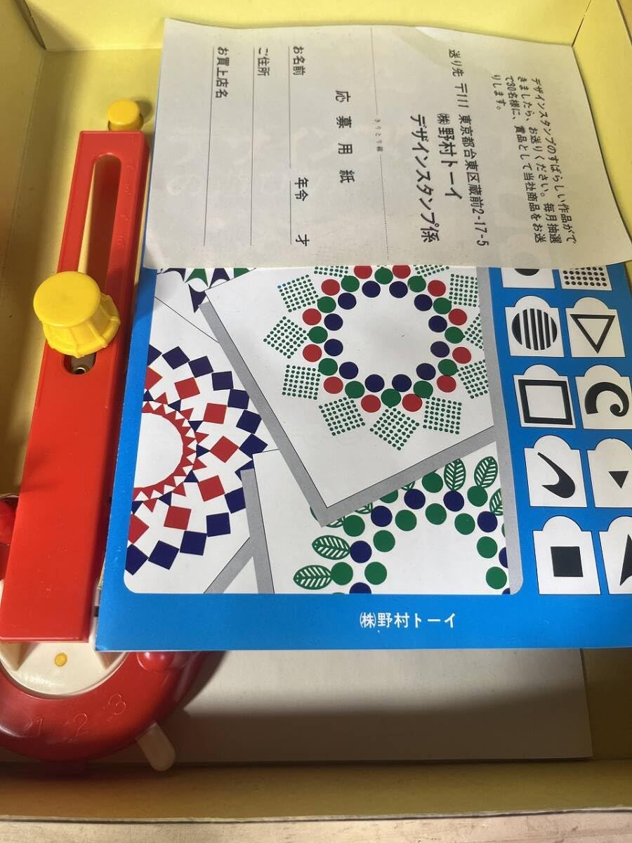 Amazon.co.jp: D 240 昭和レトロ ロンパールーム デザインスタンプ