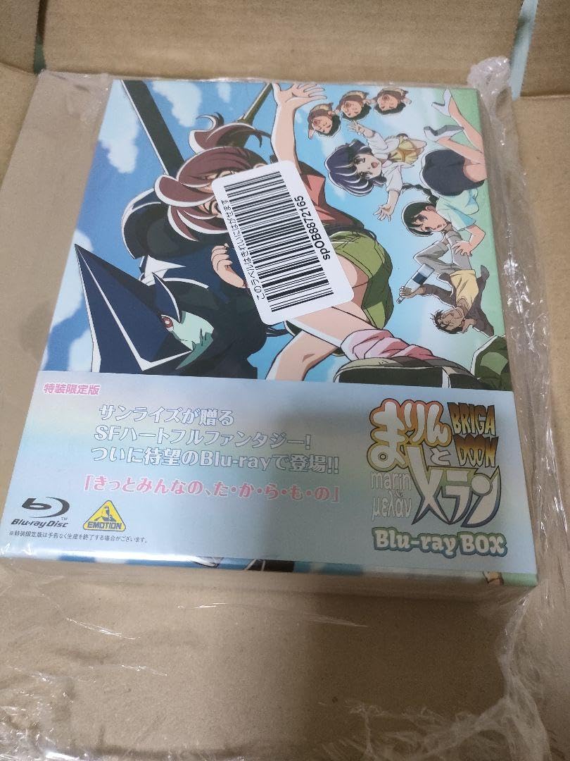 Amazon.co.jp: BRIGADOON まりんとメラン ブルーレイ Box GE